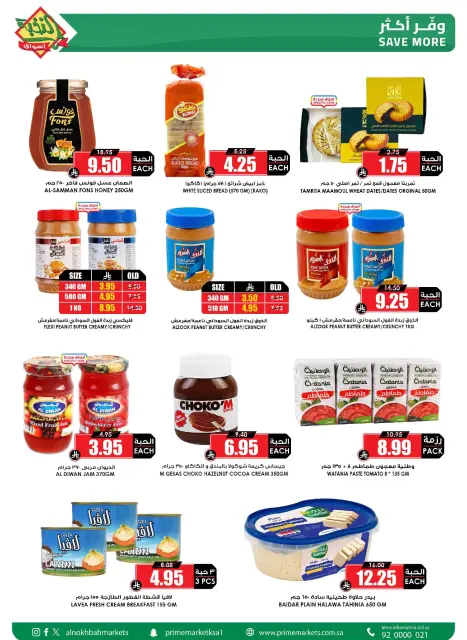 Prime markets Saudi Arabia Offers from 24 January to 3 February 2026 Ramadan Offers We Challenge - Page 39