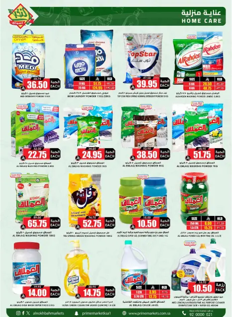 Prime markets Saudi Arabia Offers from 24 January to 3 February 2026 Ramadan Offers We Challenge - Page 49