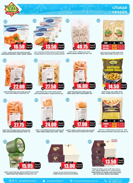 Prime markets Saudi Arabia Offers from 24 January to 3 February 2026 Ramadan Offers We Challenge - Page 9
