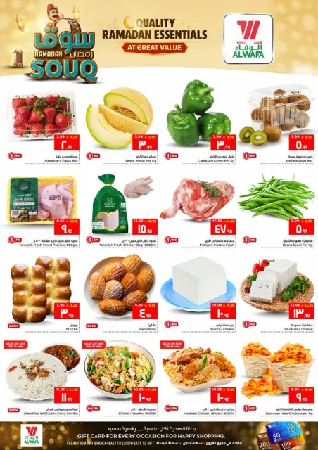 Ofertas de Hipermercado Al Wafa  Dammam  de 25 a 30 enero Ofertas del mercado de Ramadán - Página 3