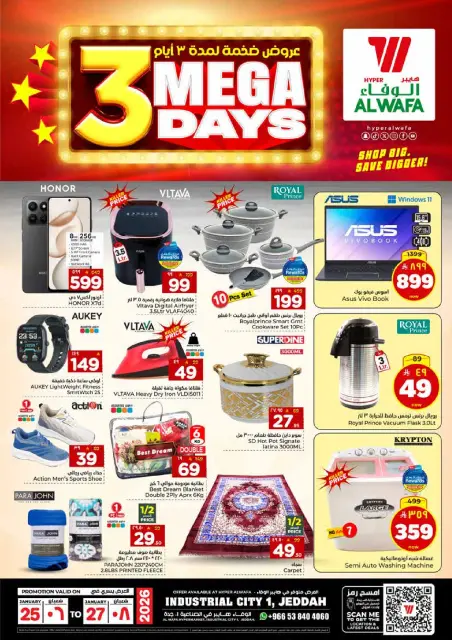 Ofertas de Hipermercado Al Wafa  Jeddah  de 25 a 27 enero Mega ofertas - Página 4