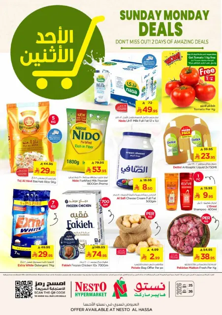 Ofertas de Nesto  Batha  de 25 a 27 enero Ofertas Wow - Página 1