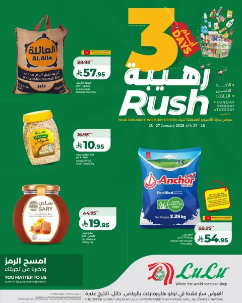 Lulu  Central Region  Offers from 25 to 27 January 3 Days Awesome Offers - Page 1