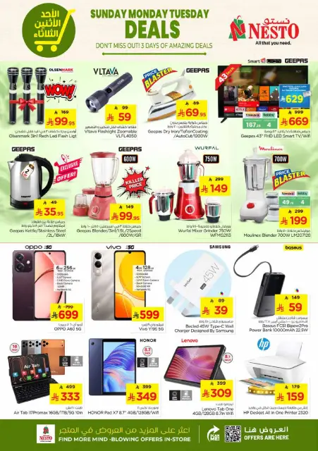 Ofertas de Nesto  Al Khobar, Jubail, Dabab y Dammam  de 25 a 27 enero Ofertas Wow - Página 8