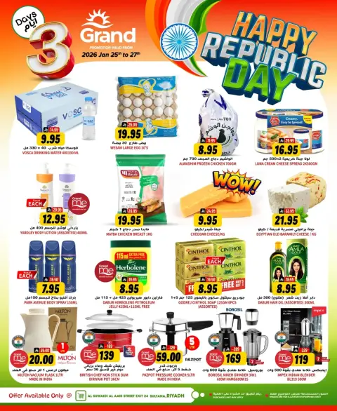 Ofertas de Grand hipermercado Arabia Saudita de 25 a 27 enero 2026 Ofertas Bienvenido Ramadán - Página 4