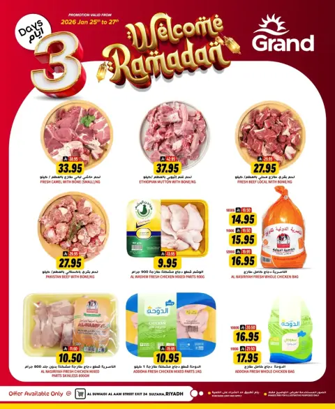 Ofertas de Grand hipermercado Arabia Saudita de 25 a 27 enero 2026 Ofertas Bienvenido Ramadán - Página 7