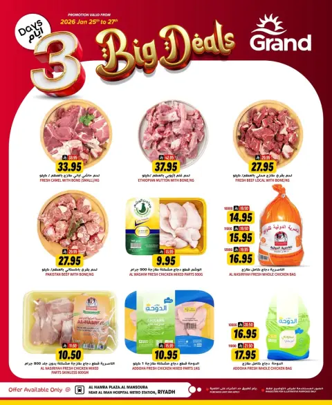 Ofertas de Grand hipermercado  Riad  de 25 a 27 enero Ofertas Bienvenido Ramadán - Página 18