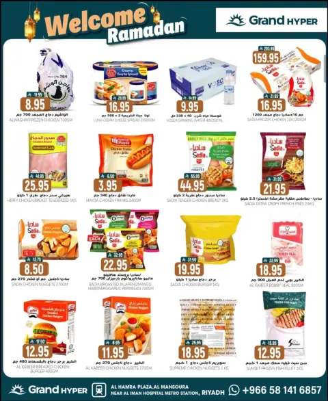 Ofertas de Grand hipermercado  Riad  de 25 a 27 enero Ofertas Bienvenido Ramadán - Página 7