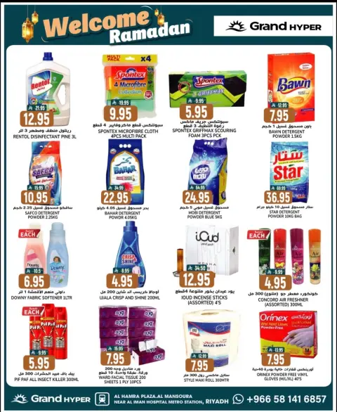 Ofertas de Grand hipermercado  Riad  de 25 a 27 enero Ofertas Bienvenido Ramadán - Página 3