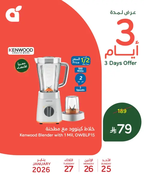 Panda Saudi Arabia Offers from 25 to 27 January 2026 Midweek Deals - Page 2