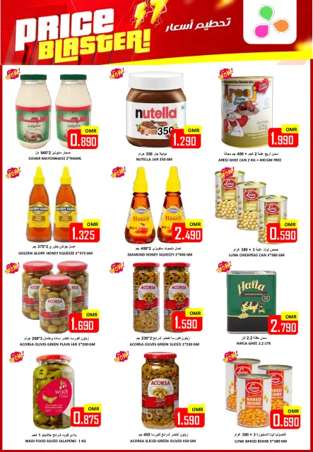 Ofertas de Hipermercado Al Ezza Oman de 25 a 27 enero 2026 Ofertas previas al Ramadán - Página 13