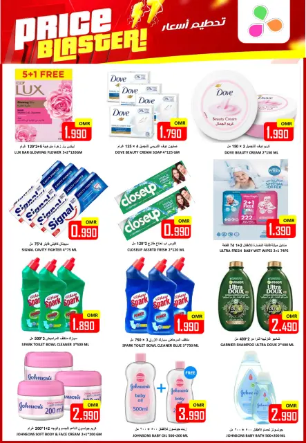 Ofertas de Hipermercado Al Ezza Oman de 25 a 27 enero 2026 Ofertas previas al Ramadán - Página 23