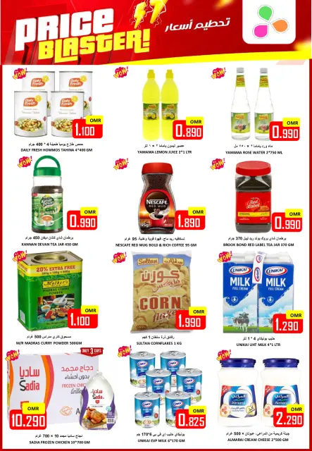 Ofertas de Hipermercado Al Ezza Oman de 25 a 27 enero 2026 Ofertas previas al Ramadán - Página 8