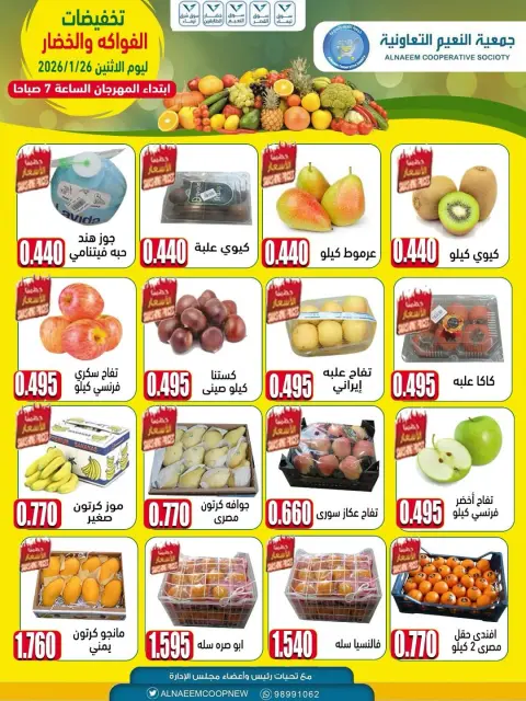 Al Naeem co-op Kuwait Offers Monday 26 January Vegetable and fruit discounts - Page 4