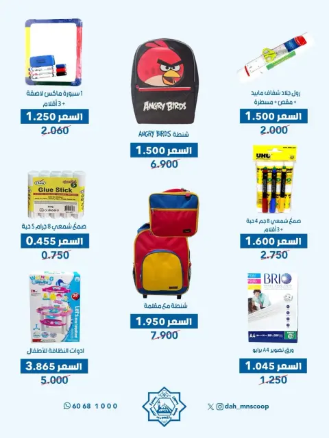 Offres Coopérative Dah & Mns Koweït de 26 à 31 janvier 2026 Offre de bibliothèques - Page 3