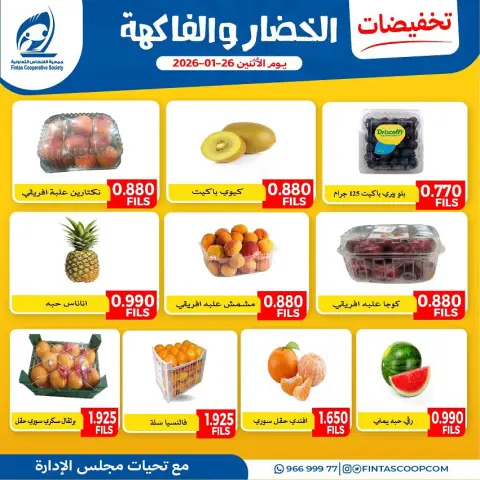 Fintas co-op Kuwait Offers Monday 26 January Vegetable and fruit discounts - Page 3