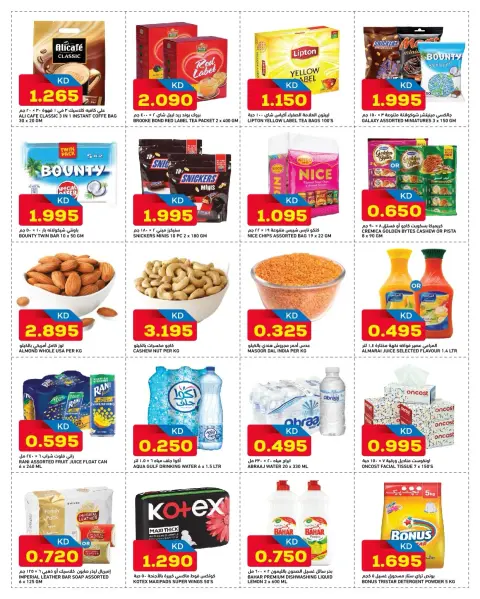 Ofertas de Gulf Mart  Shuwaikh  de 26 a 27 enero Ofertas de lunes y martes - Página 4