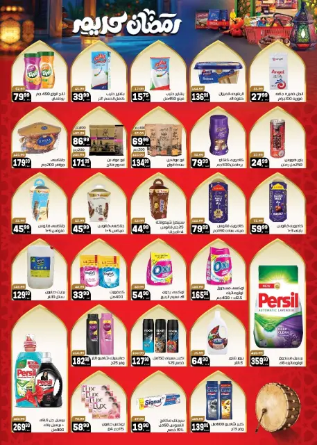 Hyper El Mansoura Egypt Offers from 25 January to 4 February 2026 Ramadan offers are just around the corner - Page 4