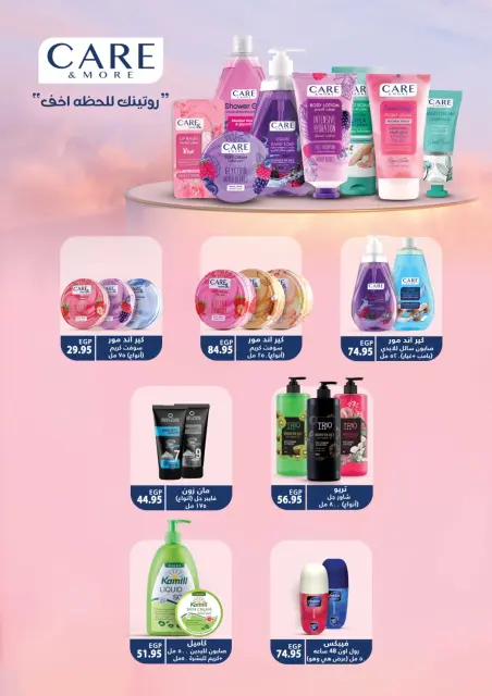 Hyperone Egypt Offers from 25 January to 5 February 2026 Ramadan Kareem Offers - Page 13