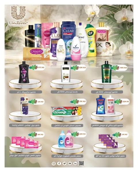 Hyperone Egypt Offers from 25 January to 5 February 2026 Ramadan Kareem Offers - Page 12