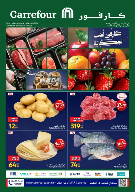 Carrefour Egypt Offers from 26 to 28 January 2026 Fresh deals - Page 1