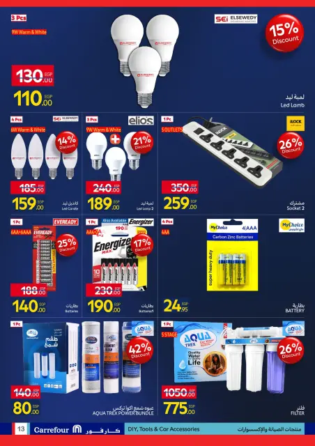 Carrefour Egypt Offers from 26 January to 3 February 2026 Carrefour Anniversary Offers for Home Essentials, Kitchen, Furnishings, and Clothing - Page 13