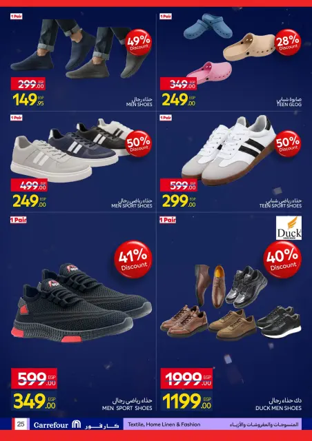 Carrefour Egypt Offers from 26 January to 3 February 2026 Carrefour Anniversary Offers for Home Essentials, Kitchen, Furnishings, and Clothing - Page 25