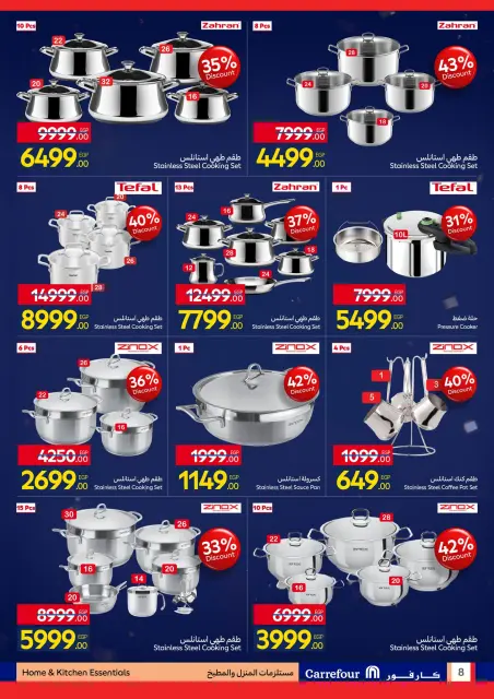 Carrefour Egypt Offers from 26 January to 3 February 2026 Carrefour Anniversary Offers for Home Essentials, Kitchen, Furnishings, and Clothing - Page 8