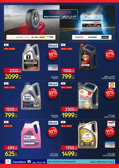 Carrefour Egypt Offers from 26 January to 3 February 2026 Carrefour Anniversary Offers for Home Essentials, Kitchen, Furnishings, and Clothing - Page 15