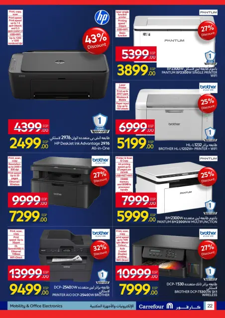 Carrefour Egypt Offers from 26 January to 3 February 2026 Carrefour Anniversary Offers for Electrical Appliances - Page 22