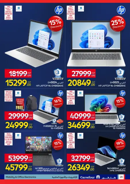 Carrefour Egypt Offers from 26 January to 3 February 2026 Carrefour Anniversary Offers for Electrical Appliances - Page 20