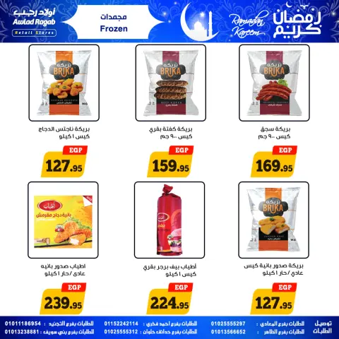 Awlad Ragab Egypt Offers from 25 January to 8 February 2026 Ramadan Kareem Offers - Page 13