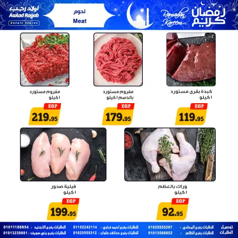 Awlad Ragab Egypt Offers from 25 January to 8 February 2026 Ramadan Kareem Offers - Page 6