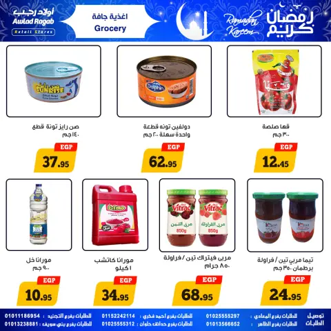 Awlad Ragab Egypt Offers from 25 January to 8 February 2026 Ramadan Kareem Offers - Page 18