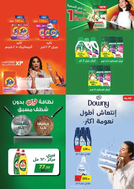 Mahmoud Elfar Egypt Offers from 25 January to 10 February 2026 Ramadan Deals - Page 54