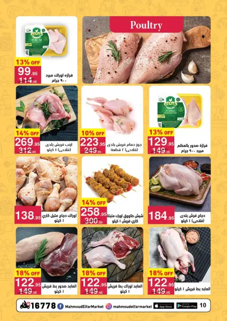 Mahmoud Elfar Egypt Offers from 25 January to 10 February 2026 Ramadan Deals - Page 10