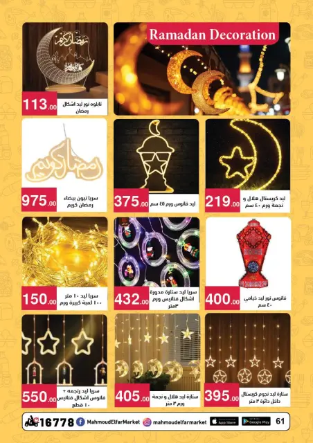 Mahmoud Elfar Egypt Offers from 25 January to 10 February 2026 Ramadan Deals - Page 58