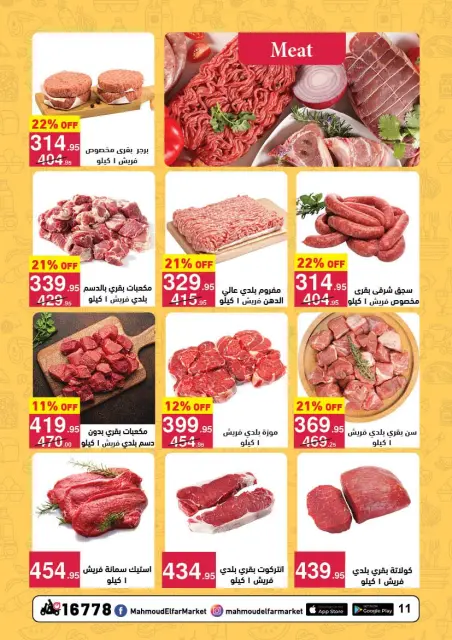 Mahmoud Elfar Egypt Offers from 25 January to 10 February 2026 Ramadan Deals - Page 11