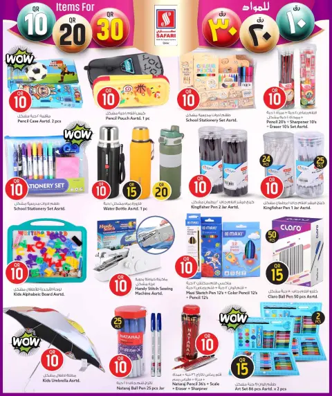 Ofertas de Hipermercado Safari Katar de 26 enero a 8 febrero 2026 ¡Todo por sólo 10,20,30 riyales - Página 25
