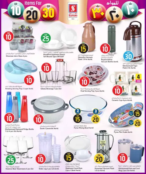 Ofertas de Hipermercado Safari Katar de 26 enero a 8 febrero 2026 ¡Todo por sólo 10,20,30 riyales - Página 17