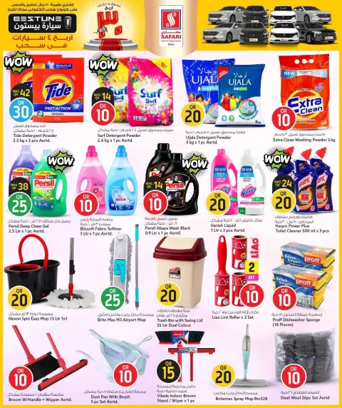 Ofertas de Hipermercado Safari Katar de 26 enero a 8 febrero 2026 ¡Todo por sólo 10,20,30 riyales - Página 16