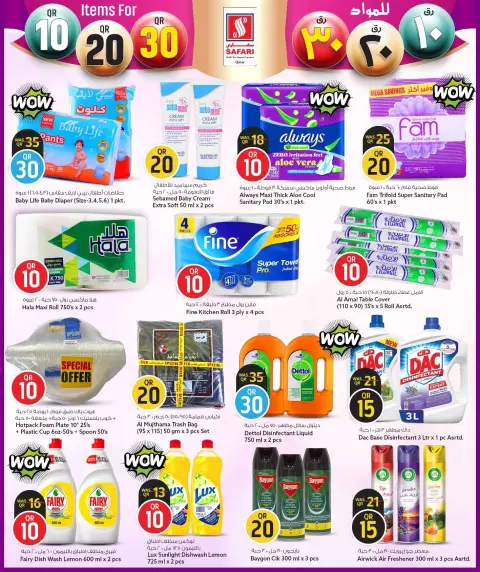 Ofertas de Hipermercado Safari Katar de 26 enero a 8 febrero 2026 ¡Todo por sólo 10,20,30 riyales - Página 15