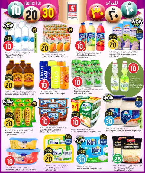 Ofertas de Hipermercado Safari Katar de 26 enero a 8 febrero 2026 ¡Todo por sólo 10,20,30 riyales - Página 5