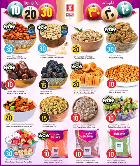 Ofertas de Hipermercado Safari Katar de 26 enero a 8 febrero 2026 ¡Todo por sólo 10,20,30 riyales - Página 11