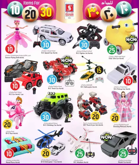 Ofertas de Hipermercado Safari Katar de 26 enero a 8 febrero 2026 ¡Todo por sólo 10,20,30 riyales - Página 29