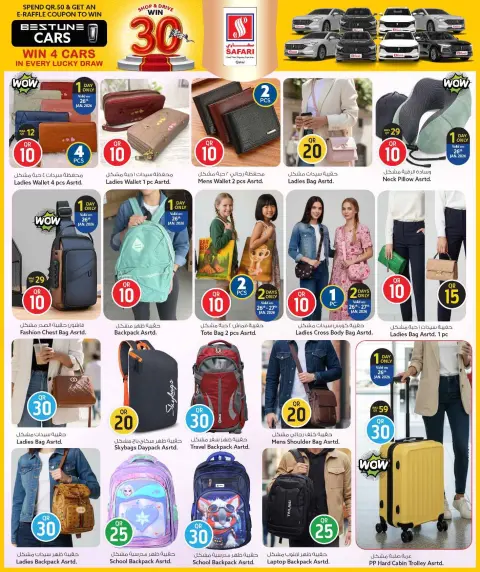 Ofertas de Hipermercado Safari Katar de 26 enero a 8 febrero 2026 ¡Todo por sólo 10,20,30 riyales - Página 39