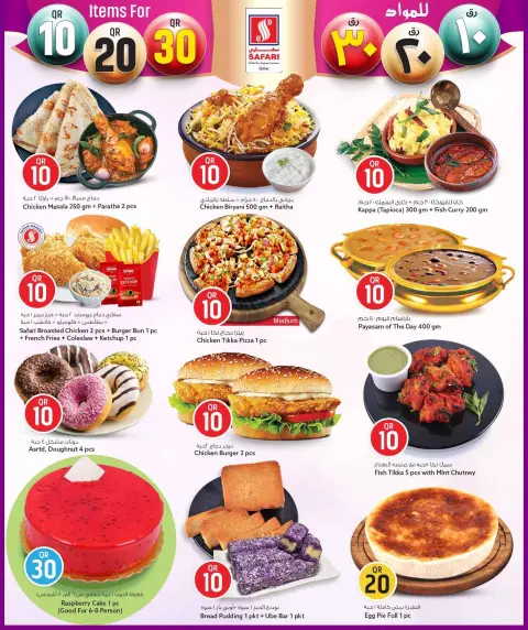 Ofertas de Hipermercado Safari Katar de 26 enero a 8 febrero 2026 ¡Todo por sólo 10,20,30 riyales - Página 2