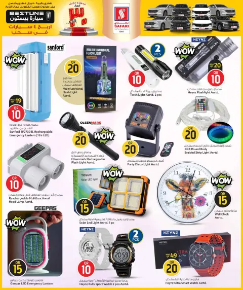 Ofertas de Hipermercado Safari Katar de 26 enero a 8 febrero 2026 ¡Todo por sólo 10,20,30 riyales - Página 41