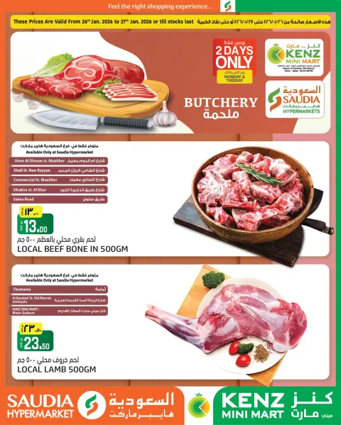 Ofertas de Grupo Saudia Katar de 26 a 27 enero 2026 Ofertas de mitad de semana - Página 4