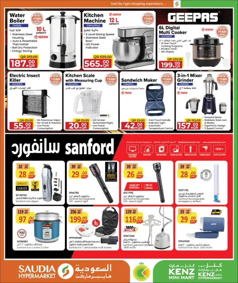 Ofertas de Grupo Saudia Katar de 24 enero a 10 febrero 2026 Ofertas de Bienvenido Ramadán - Página 31